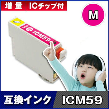 EPSON (エプソン)ICM59マゼンタインク