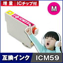 EPSON (エプソン)ICM59マゼンタインク