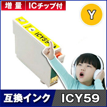 EPSON (エプソン)ICY59 イエローインク