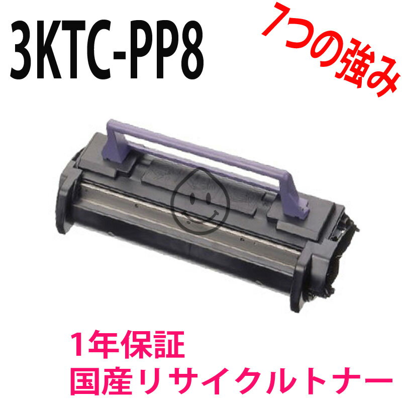 MINOLTA 3KTC-PP8 リサイクルトナー 対応機種:PagePro8L