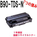 CASIO カシオ B90-TDS-N 激安リサイクルトナー　対応機種：SPEEDIA スピーディア B9000