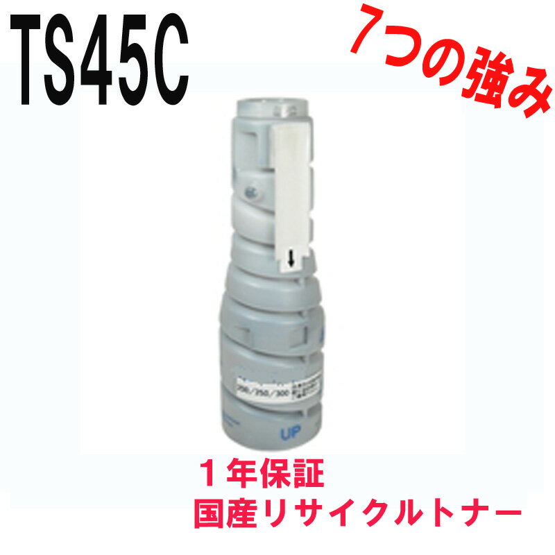 MURATEC ムラテック V-2350/2850用 TS45C ブ