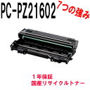 HITACHI 日立 PC-PZ21602 ブラック リサイクルドラム 対応機種：BEAMSTAR-M412