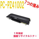 HITACHI BEAMSTAR-4105/BEAMSTAR-4105N用 PC-PZ41002 イエロー リサイクルトナー リサイクル品 (PC-PZ41001 PC-PZ41002 PC-PZ41003 PC-PZ41004)