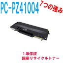 HITACHI BEAMSTAR-4105/BEAMSTAR-4105N用 PC-PZ41004 シアン リサイクルトナー リサイクル品 (PC-PZ41001 PC-PZ41002 PC-PZ41003 PC-PZ41004)