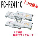 「4色SET」 HITACHI BEAMSTAR-3000/3500/4110/4210用 リサイクルトナー リサイクル品 (PC-PK3000 PC-PK3500N PC-PK4110 PC-PK4110N PC-PK4210)