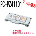 HITACHI BEAMSTAR-3000/3500/4110/4210用 PC-PZ41101 ブラック リサイクルトナー リサイクル品 (PC-PK3000 PC-PK3500N PC-PK4110 PC-PK4110N PC-PK4210 PZ41101)