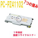 HITACHI BEAMSTAR-3000/3500/4110/4210用 PC-PZ41102 イエロー リサイクルトナー リサイクル品 (PC-PK3000 PC-PK3500N PC-PK4110 PC-PK4110N PC-PK4210 PZ41102)