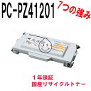 HITACHI BEAMSTAR-2000/2500/4120/4220用 PC-PZ41201 ブラック リサイクルトナー リサイクル品 (PC-PK2000 PC-PK2000N PC-PK2500N PC-PK4120 PC-PK4120N PC-PK4220 PZ41201)