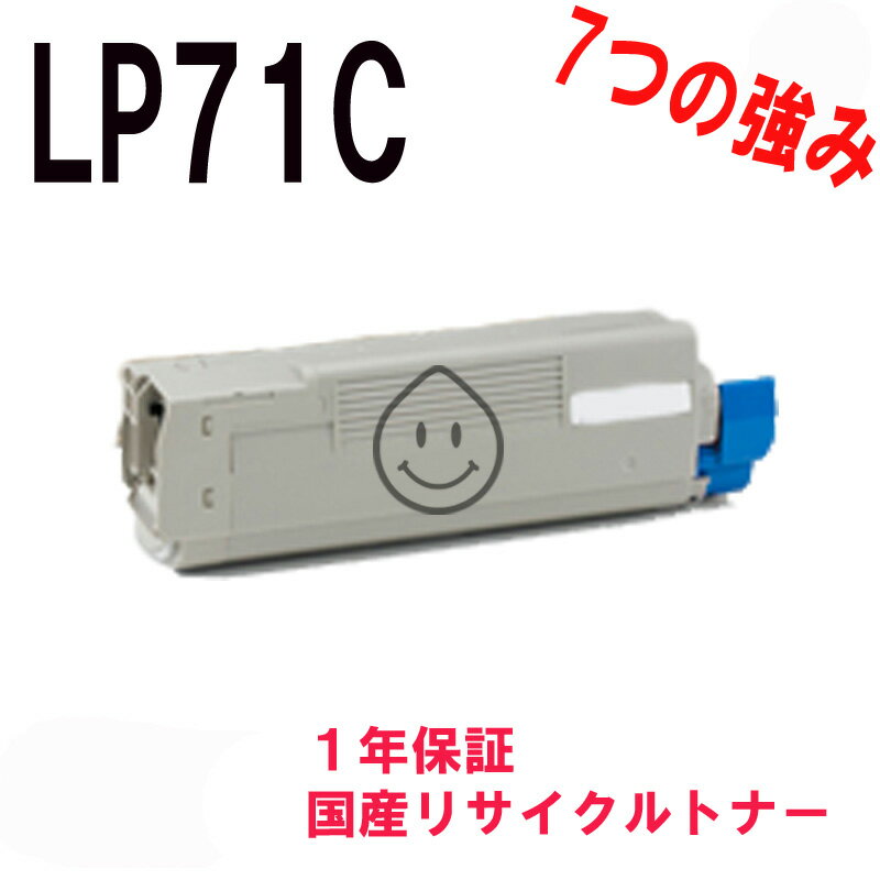 JDL　LP71C用トナー　リサイクルトナーブラック