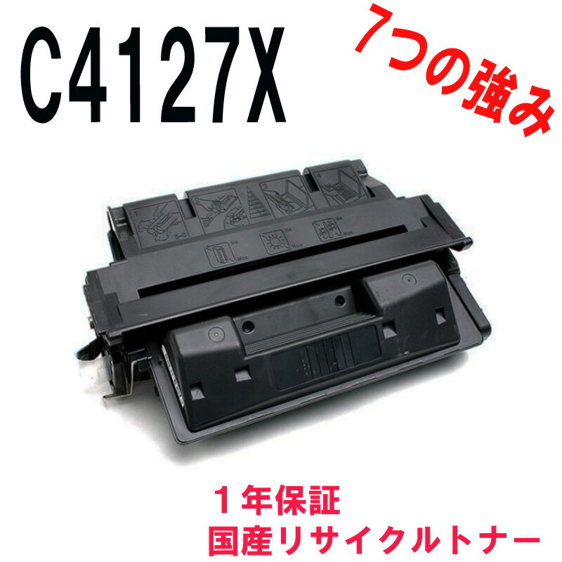 HP ヒューレット パッカード C4127X リ