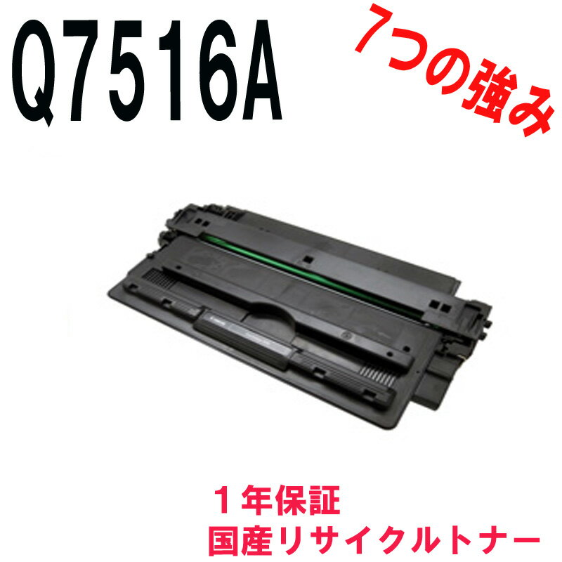 HP ヒューレット・パッカード Q7516A C