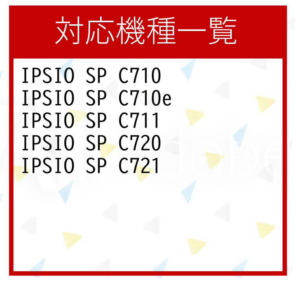 RICOH リコー C710 4色セット 激安リサイクルトナー　対応機種：イプシオ C720 C721 C710 C710e C711