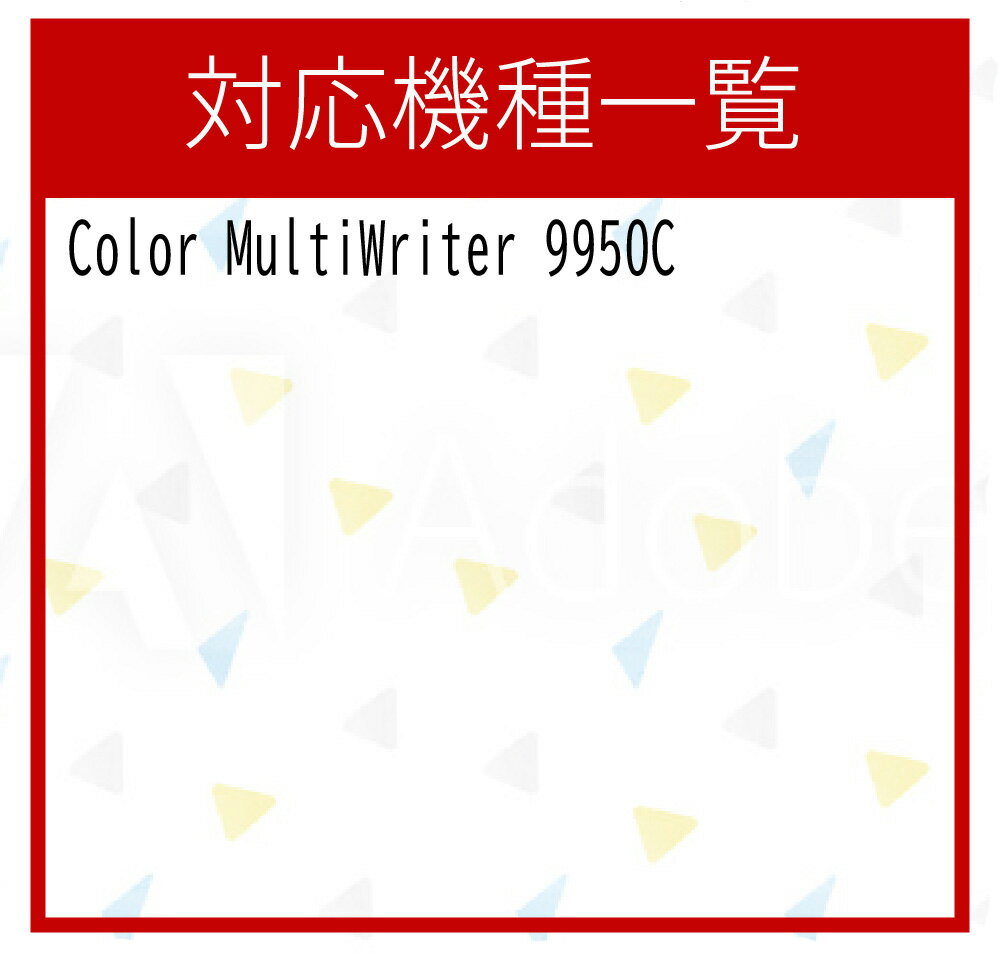 NEC 日本電気 PR-L9950C-12 マゼンタ 激安リサイクルトナー 対応機種:Color MultiWriter 9950C(PR-L9950C)