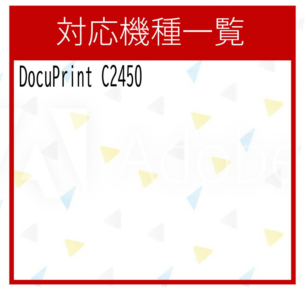 FUJI XEROX CT202455 【CT202451の2本セット】 ブラック リサイクルトナー リサイクル品 対応機種：DocuPrint C2450 2