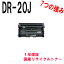 BROTHER ֥饶 DR-20J ɥ˥å ꥵ бHL-2040 DCP-7010 FAX-2810 FAX-2810N MFC-7820N MFC-7420