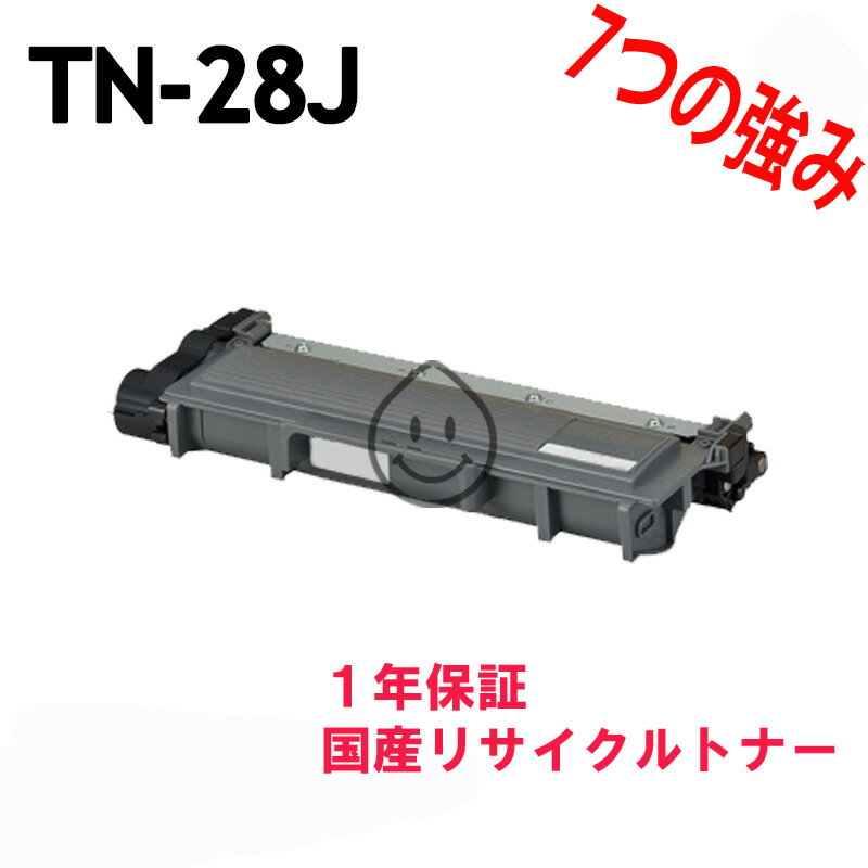 ブラザー TN-28J リサイクルトナー 対