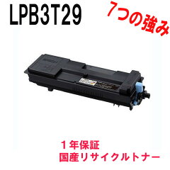 https://thumbnail.image.rakuten.co.jp/@0_mall/sakura-toner/cabinet/epson/lpb3t29-1.jpg