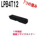 EPSON エプソン LPB4T12 ETカートリッジ ブラック 激安リサイクルトナー 対応機種:LP-S210 LP-S210C2 LP-S210C3 LP-S210C8 LP-S210C9 LP-S310 LP-S310C2 LP-S310C3 LP-S310C5 LP-S310C6 LP-S310C9 LP-S310N LP-S310NC2 LP-S310NC3 LP-S310NC5 LP-S310NC6 LP-S310NC9