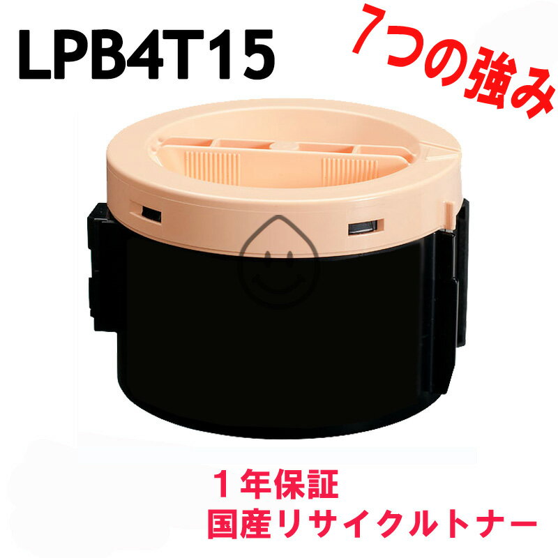 EPSON エプソン LPB4T15/14 激安リサイク