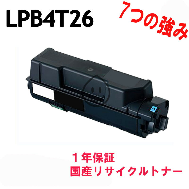 楽天市場】lpb4t26 リサイクルトナーの通販 楽天市場】lpb4t26 リサイクルトナーの通販