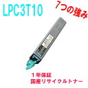 EPSON エプソン LPC3T10C シアン 激安リサイクルトナー 対応機種:LP-M6000A LP-M6000 LP-M6000FM LP-M6000AD LP-M6000AT LP-M6000FD LP-M6000F LP-M6000AM LP-S6000(2)