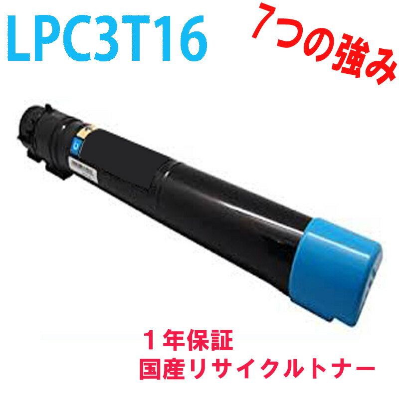 EPSON ץ LPC3T16C/15C  ¥ꥵȥʡ б:LP-S9000PS LP-S9000P2 LP-S9000P LP-S9000E LP-S9000LPC3T16