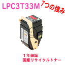 EPSON ETJ[gbW }[^ LPC3T33M TCNi Ή@:LP-S7160 LP-S7160Z LP-S716C8 LP-S71C7