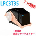 【機種メーカー】EPSON エプソン【純正品番】LPC3T35C【顔料/染料】【セット内容】LPC3T35C【対応機種】LP-S6160【印刷枚数】