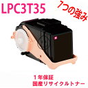 EPSON エプソン LPC3T35M リサイクルト