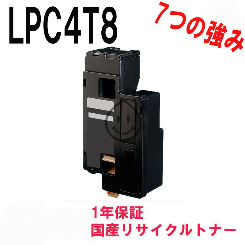 EPSON エプソン LPC4T8K/10K ブラック 激