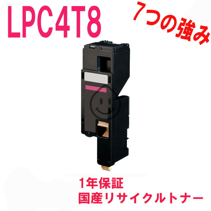 EPSON エプソン LPC4T8M/10M マゼンタ 激