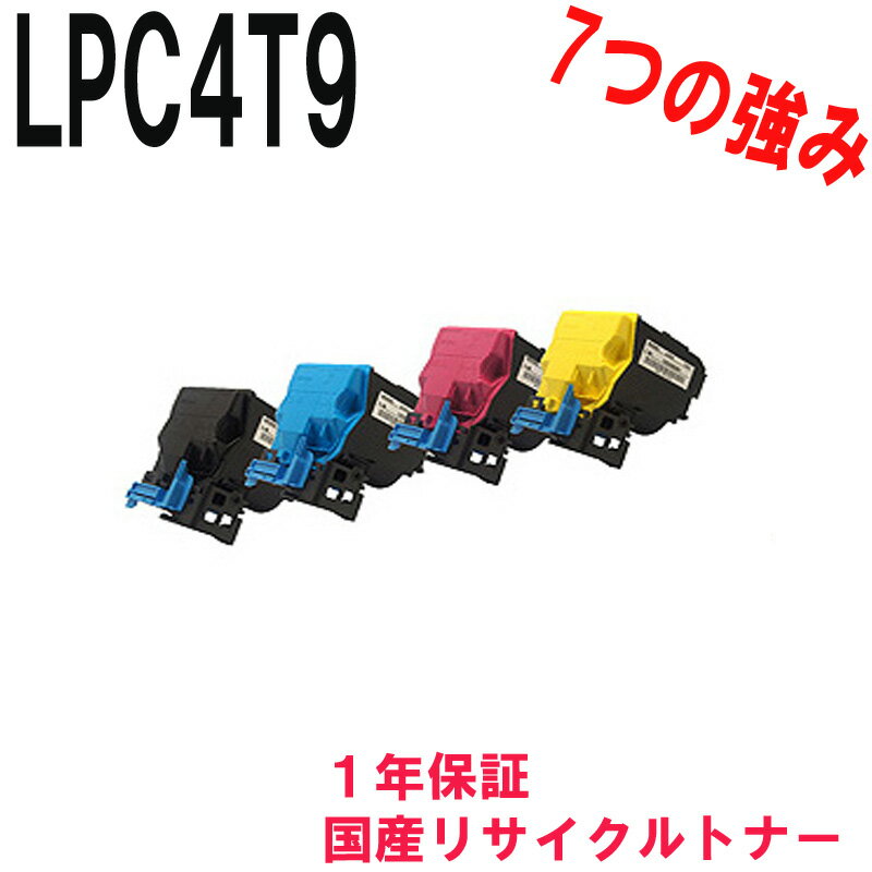 EPSON エプソン LPC4T9 ETカートリッジ 4