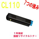 Fujitsu 富士通 CL110 イエロー 激安リサイクルトナー 対応機種:Color Printia LASER XL-C2000