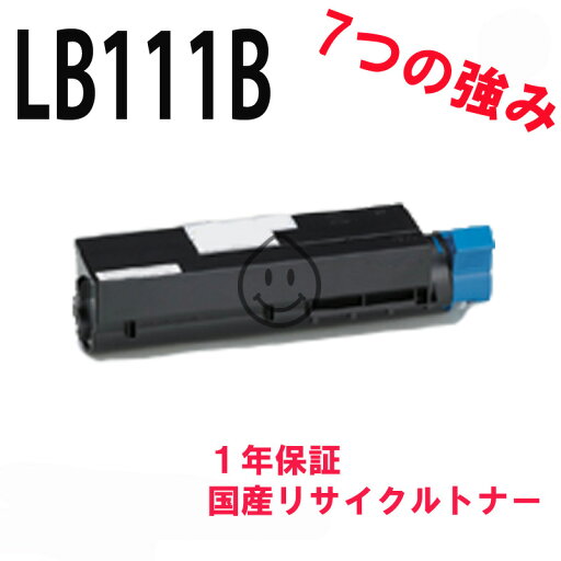 Fujitsu 富士通 LB111B リサイクルトナー 対応機種:XL-4340 XL4340 Fujitsu 富士通 LB111B リサイクルトナー 対応機種:XL-4340 XL4340