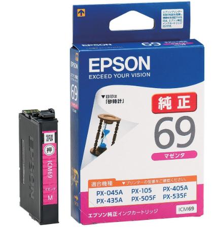 【純正】EPSON(エプソン) ICM69 マゼン