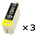 ICBK61の3個セットEPSON エプソン用互換インクカートリッジIC61シリーズ ブラック 対応機種:PX-1200 1200C3 1200C5 1200C...