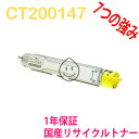 FUJI XEROX Phaser 6201J用 CT200147 イエロー リサイクルトナー リサイクル品 (6201J)