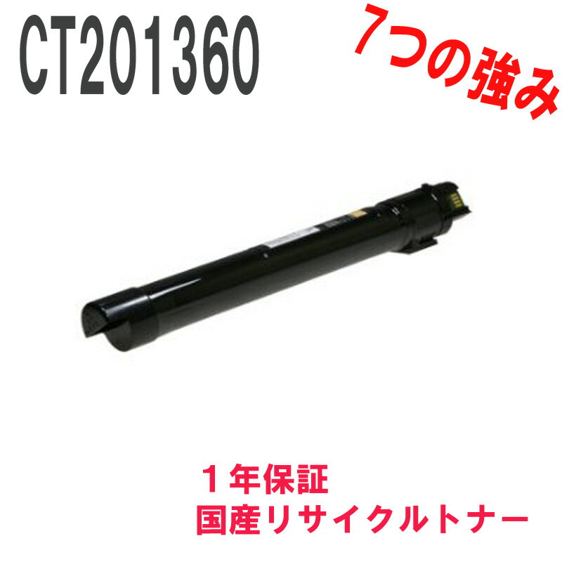 楽天市場】ゼロックス トナー ct201360の通販 楽天市場】ゼロックス トナー ct201360の通販
