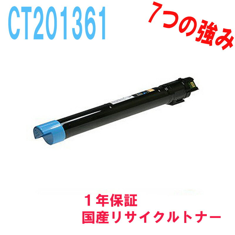 FujiXerox 富士ゼロックス CT201361 シア