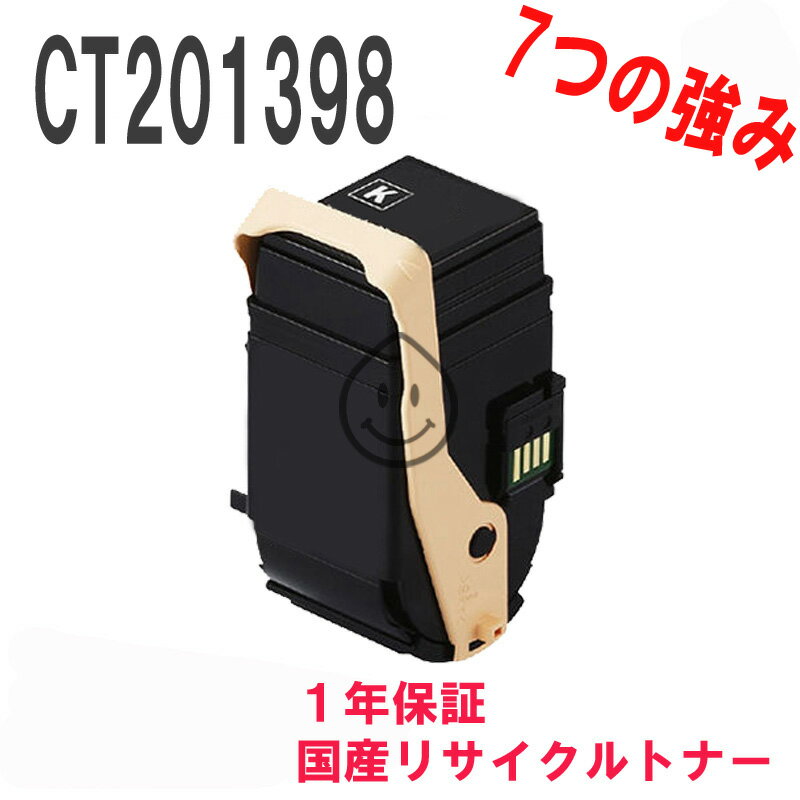 楽天市場】fuji xerox docuprint c3350 リサイクルトナーの通販
