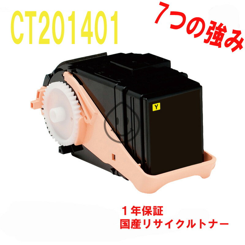 ٻΥե(ٻΥå) CT201401 ȥʡȥå  ¥ꥵȥʡ бDocuPrint C3350