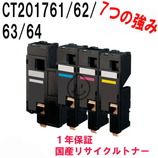 「4色SET」 FUJI XEROX DocuPrint CP100b用 リサイクルトナー リサイクル品 (CP100b) 「4色SET」 FUJI XEROX DocuPrint CP100b用 リサイクルトナー リサイクル品 (CP100b)