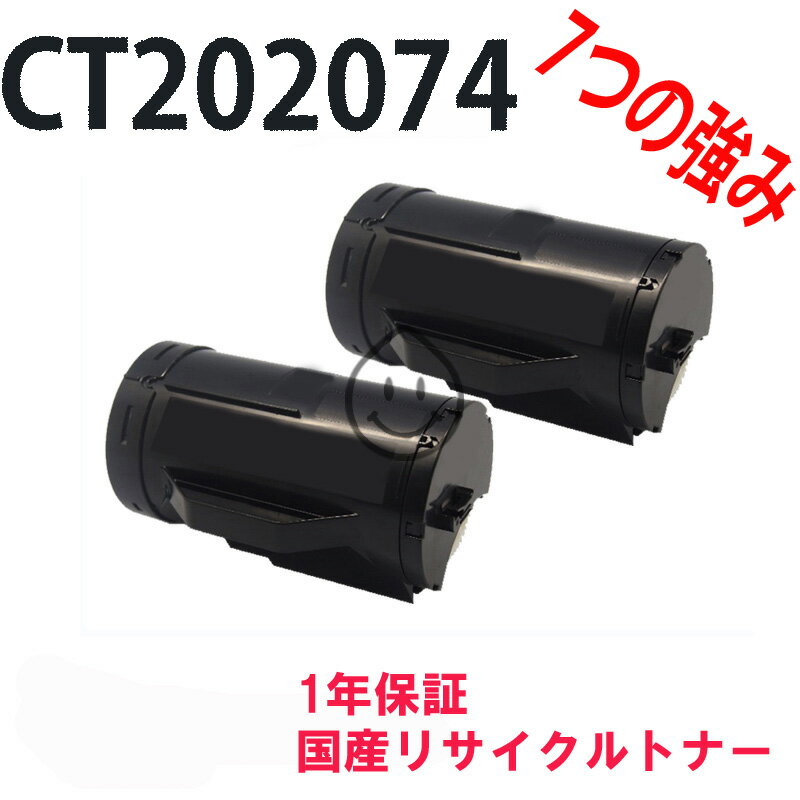 FujiXerox 富士ゼロックス CT202074 激安