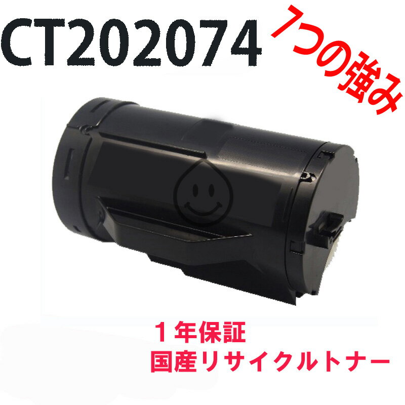 FujiXerox 富士ゼロックス CT202074 ブラ