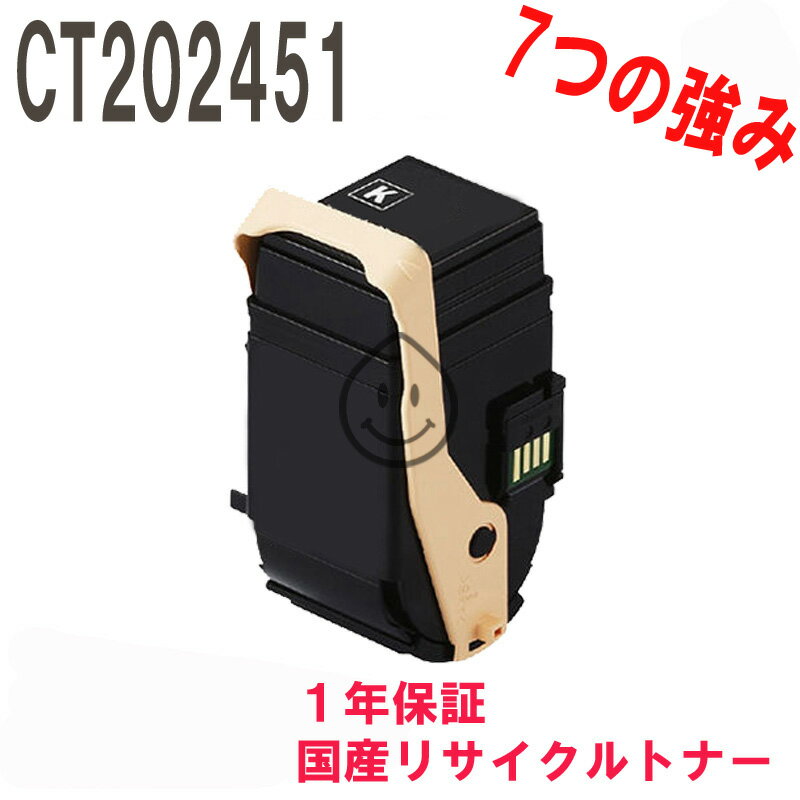 FujiXerox 富士ゼロックス CT202451 ブラ