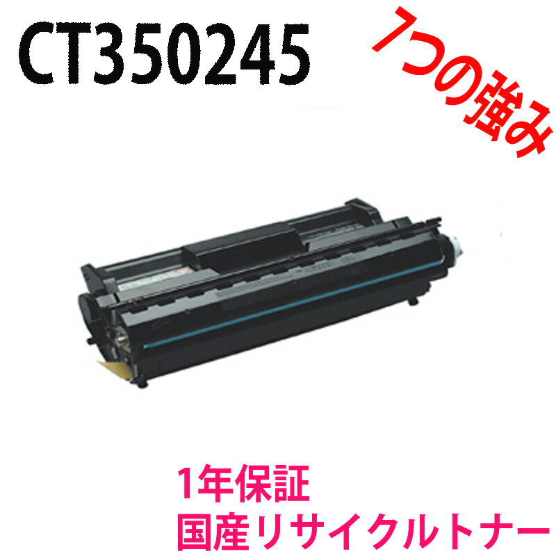 Fuji Xerox 富士ゼロックス CT350245 激安