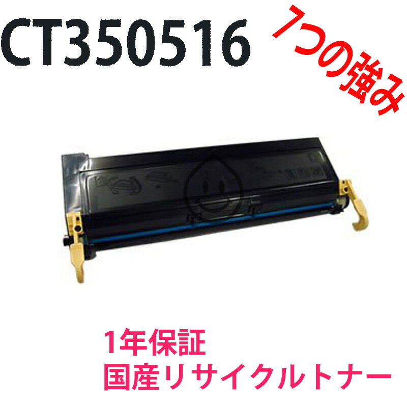 Fuji Xerox 富士ゼロックス CT350516 激安