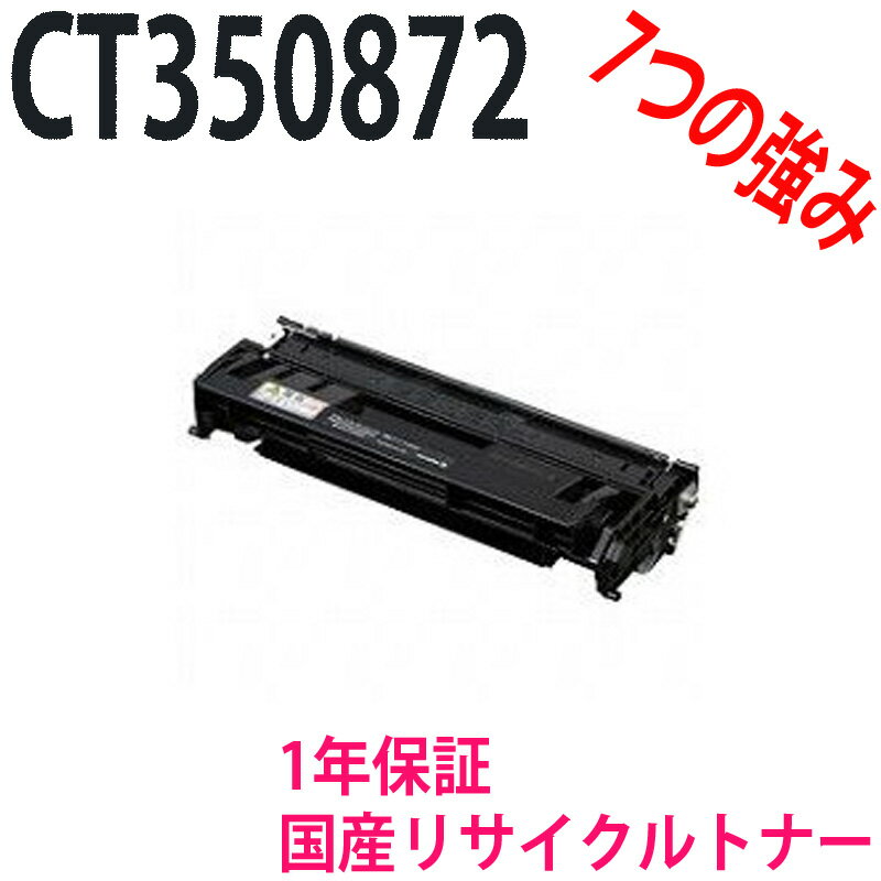 Fuji Xerox 富士ゼロックス CT350872 ドラ