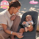 バウンサー ベビービョルン Bliss ブリス コットン リクライ ニング コンパクト BABYBJORN 新色 送料無料 その1